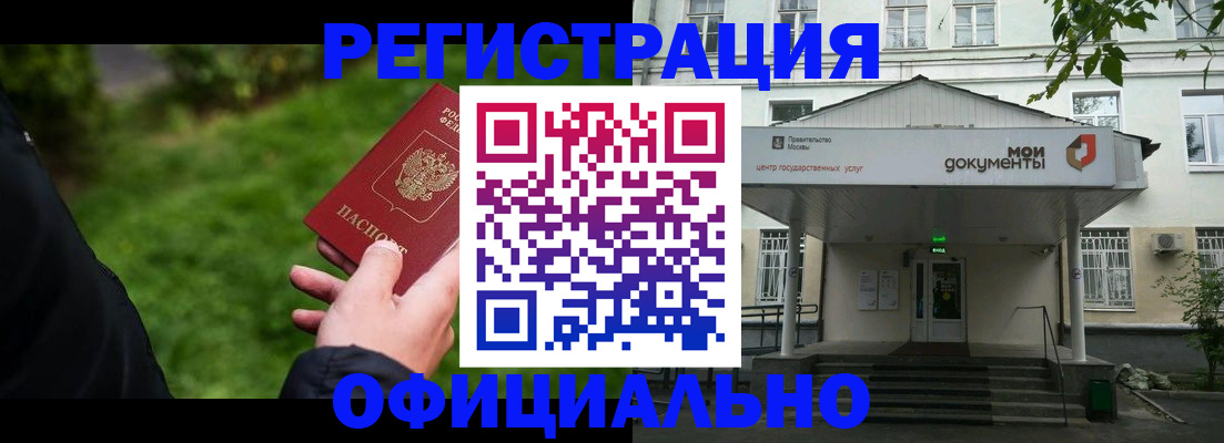 регистрация для школы в Бабаево